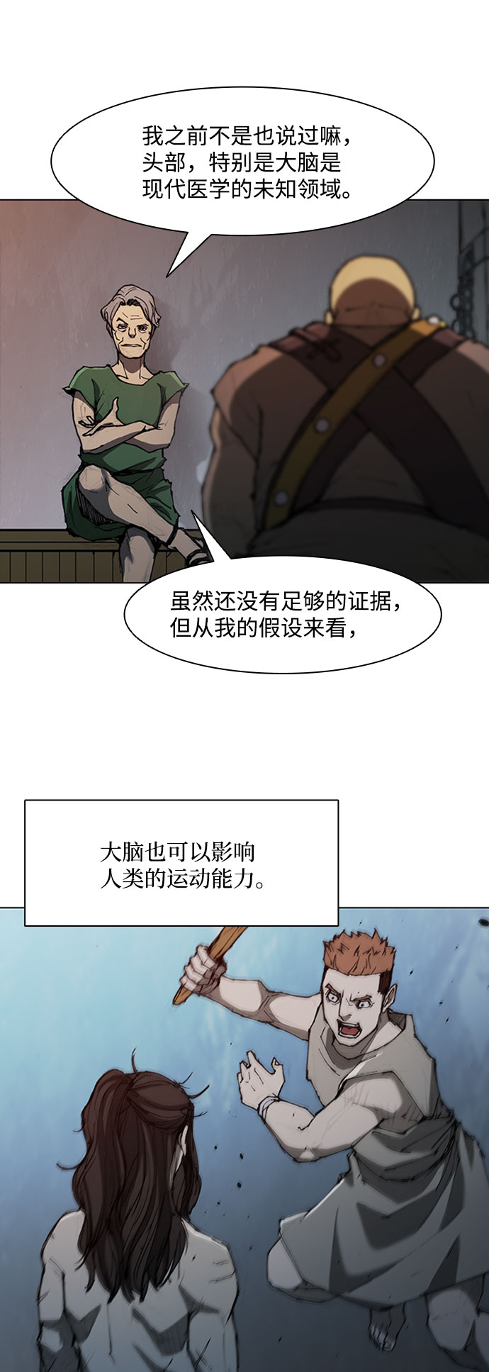 第73话35