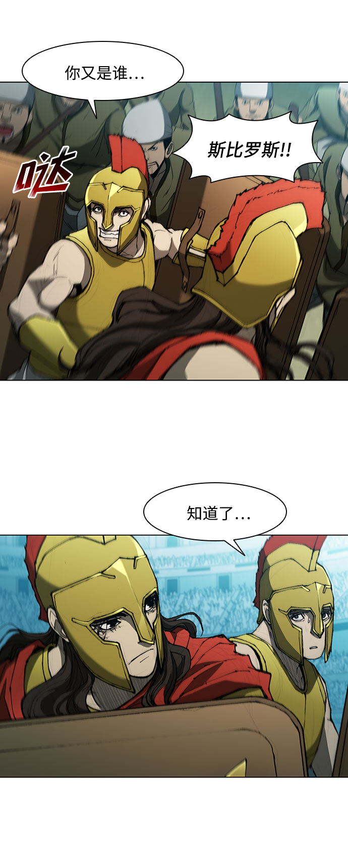 第81话7