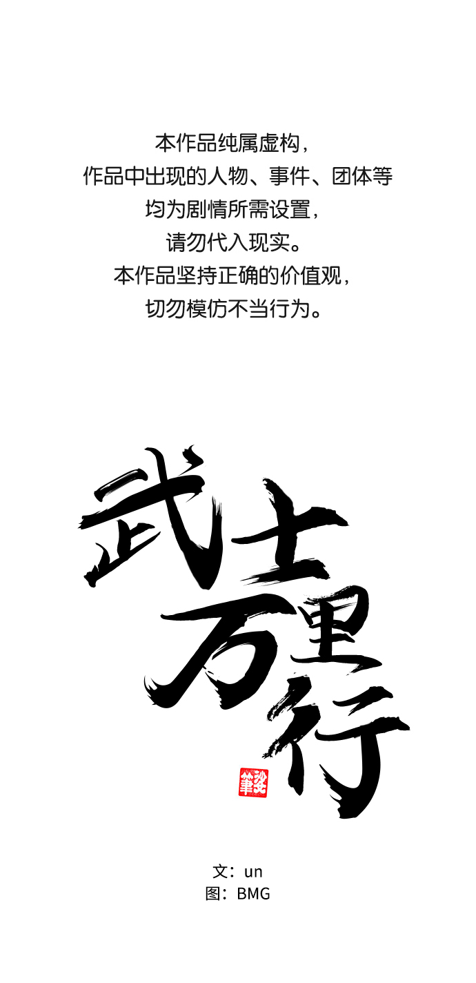 第11话0