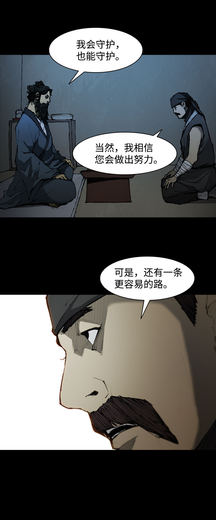 第55话54