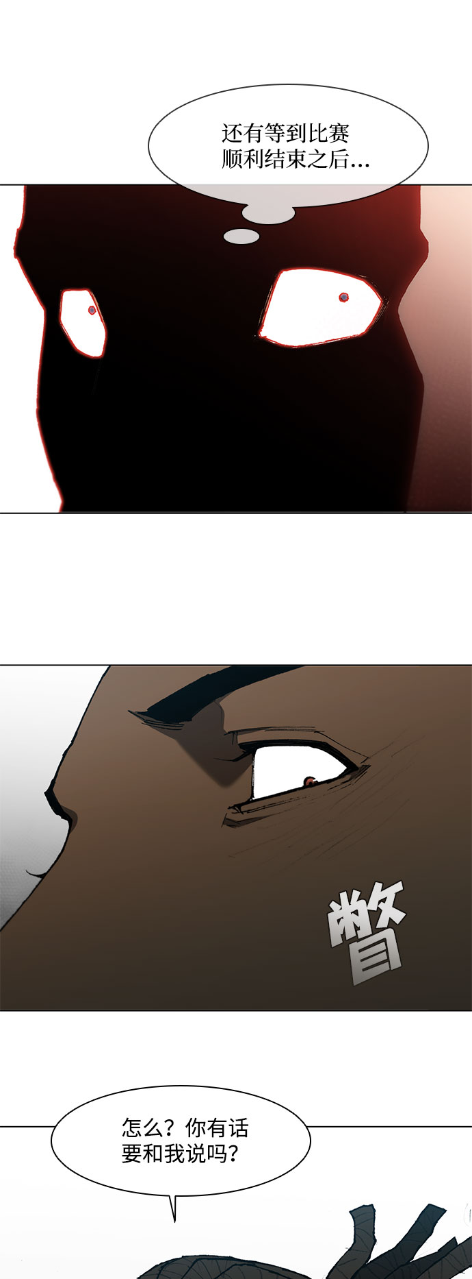 第108话38
