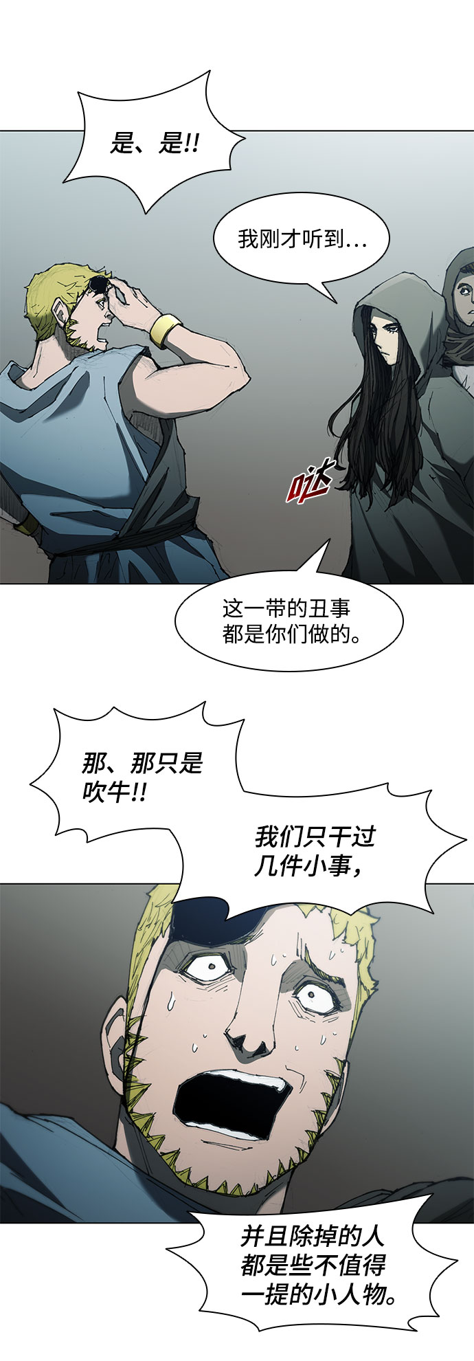 第62话29