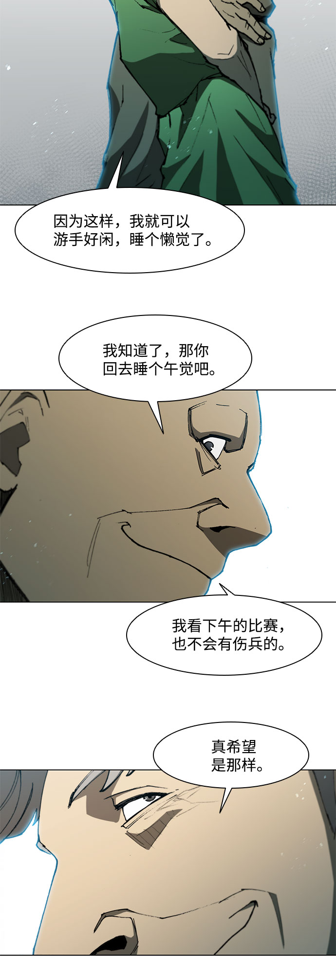 第98话29