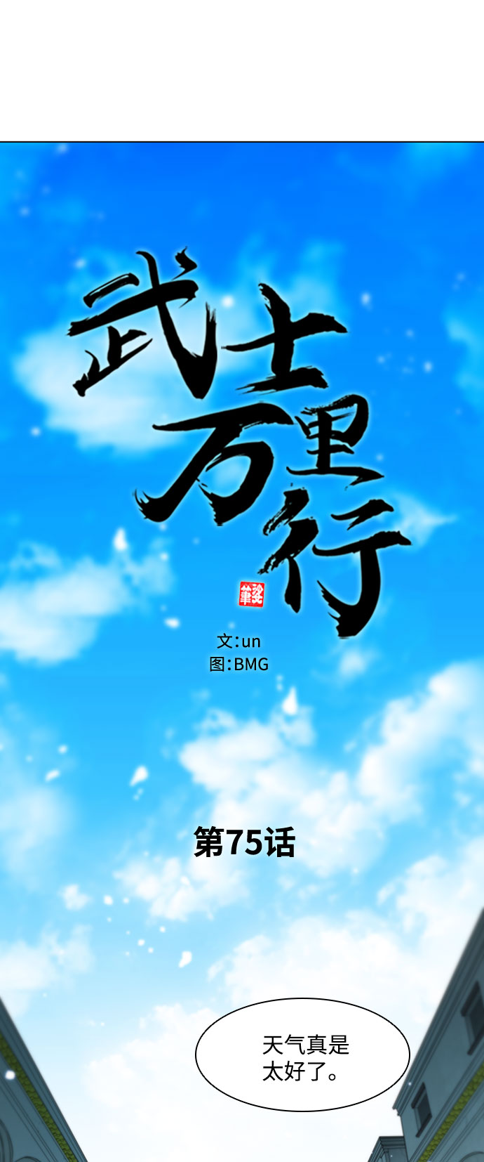 第75话9