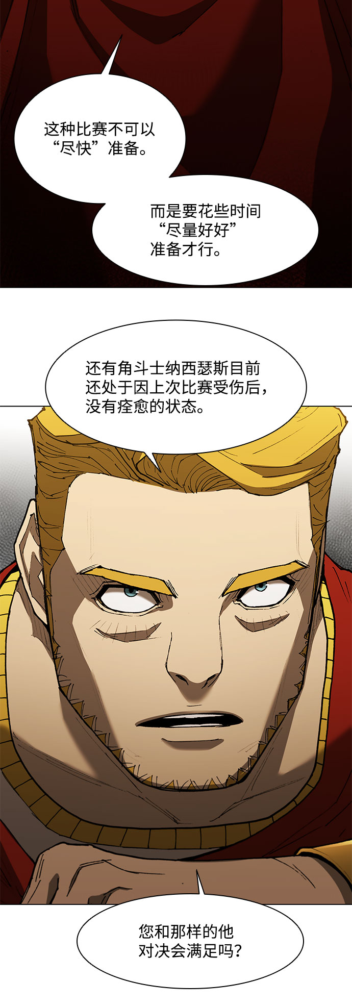第128话29