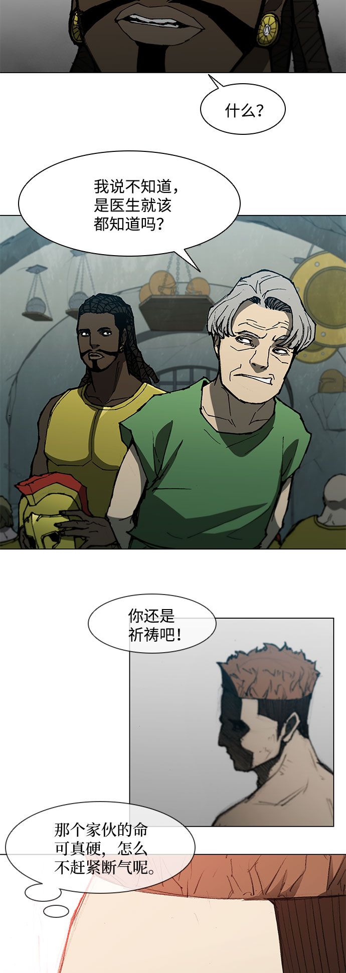 第117话37