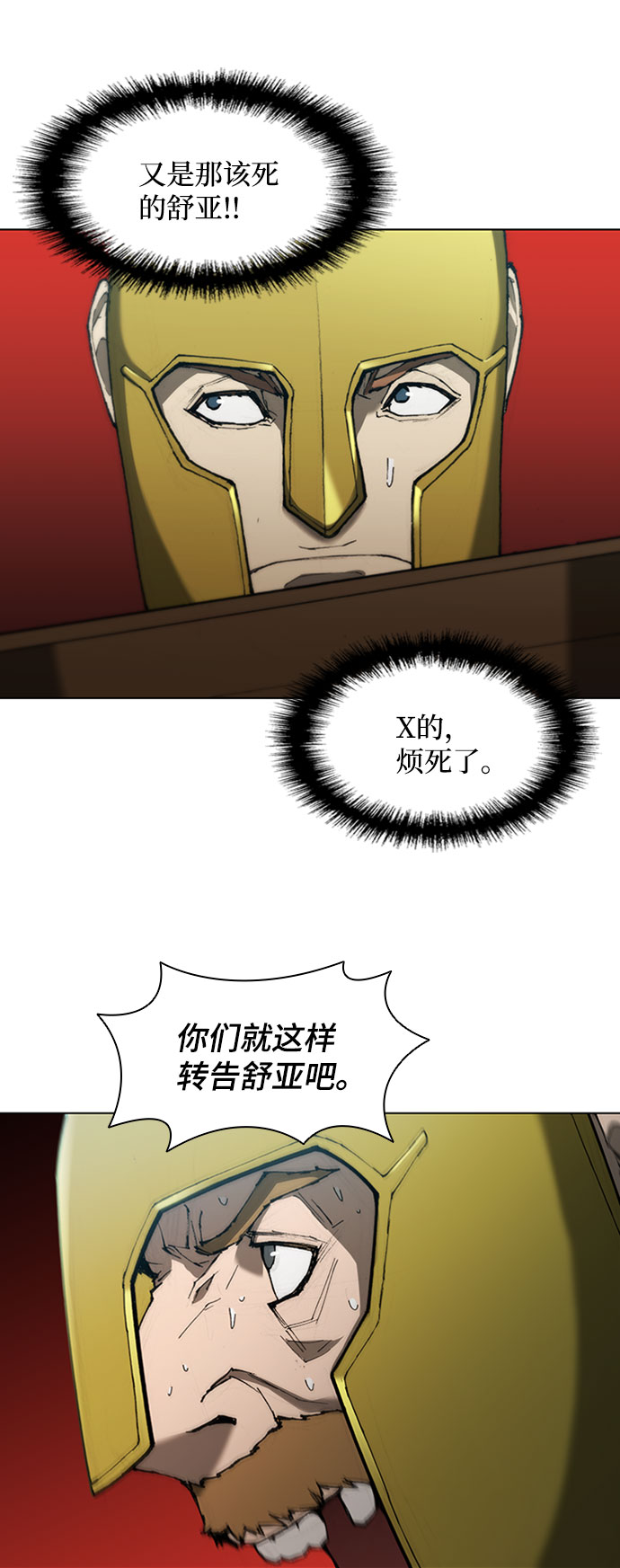 第84话7