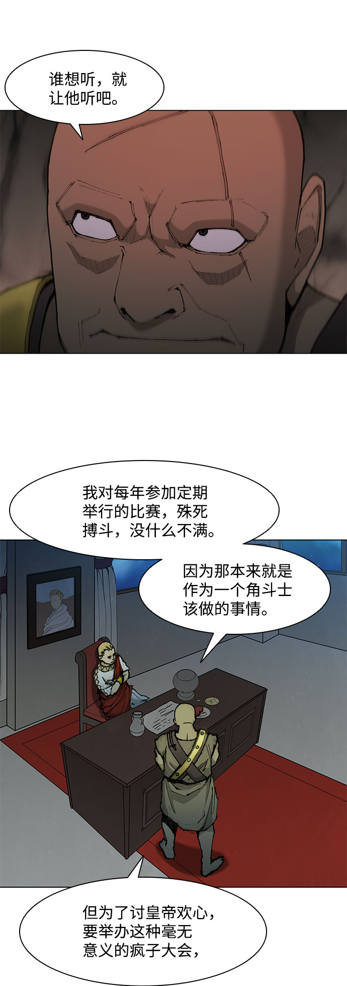 第49话26
