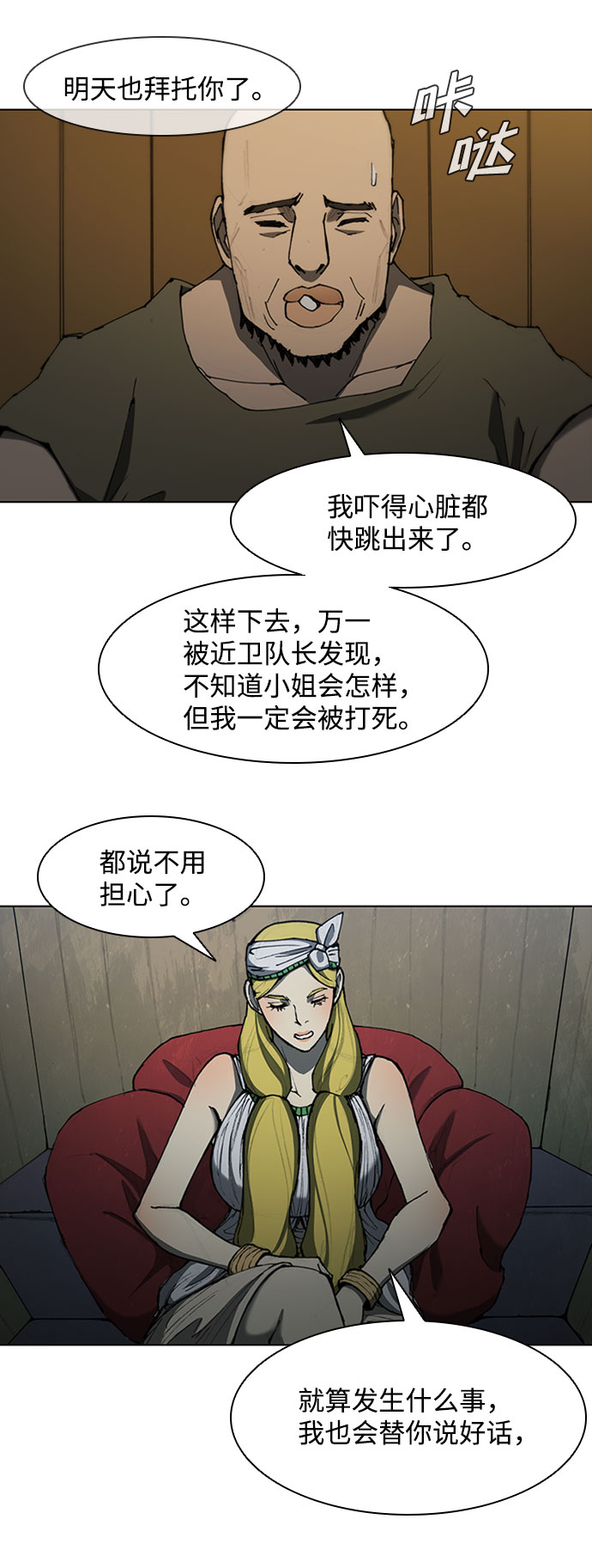 第64话60