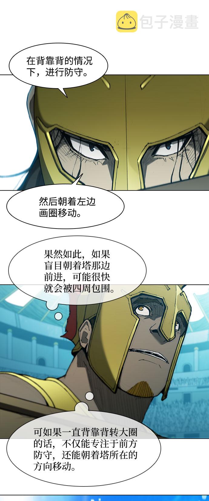 第81话8