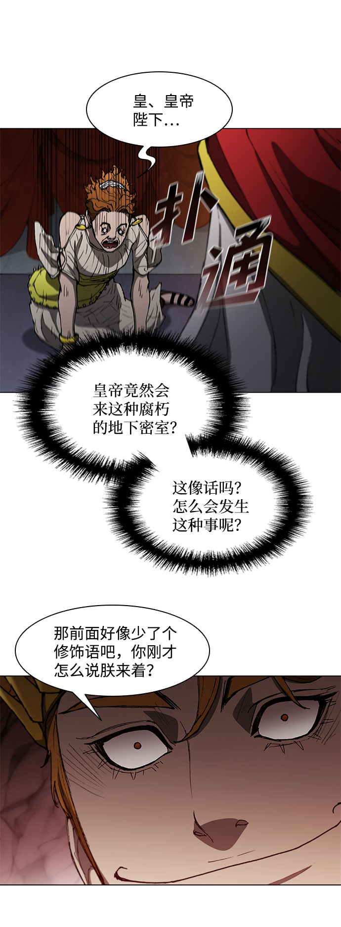 第100话35
