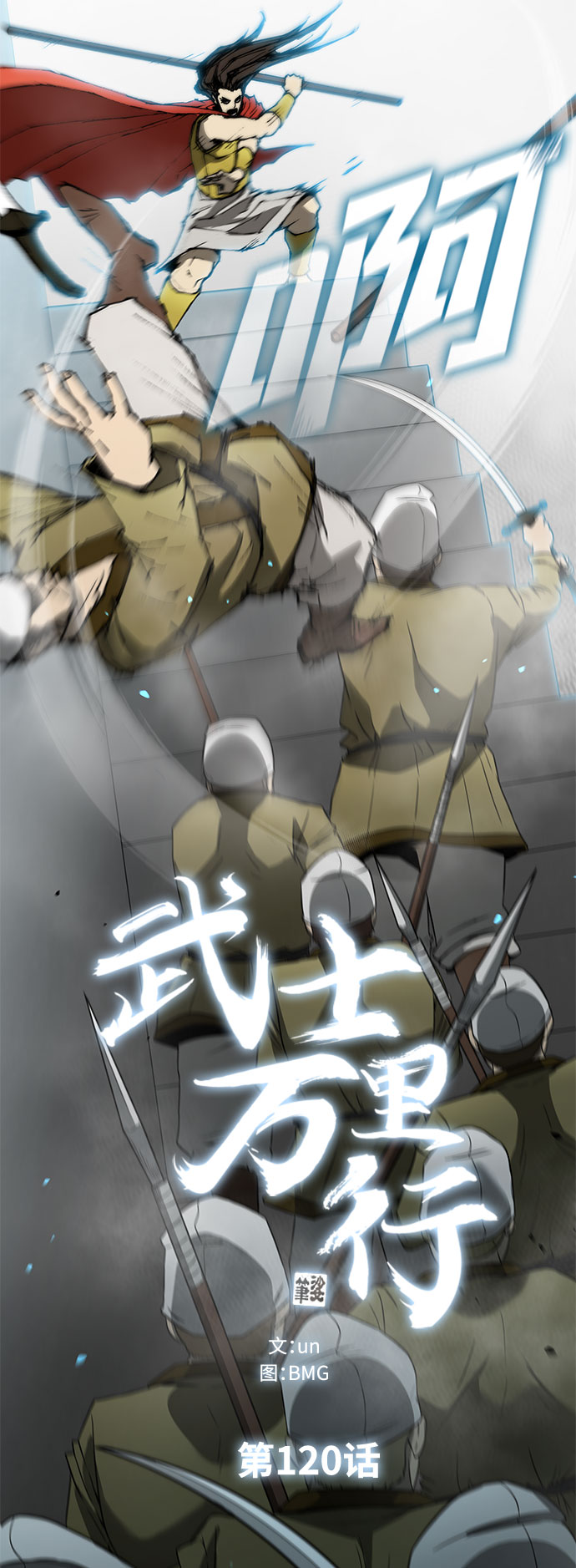 第120话6