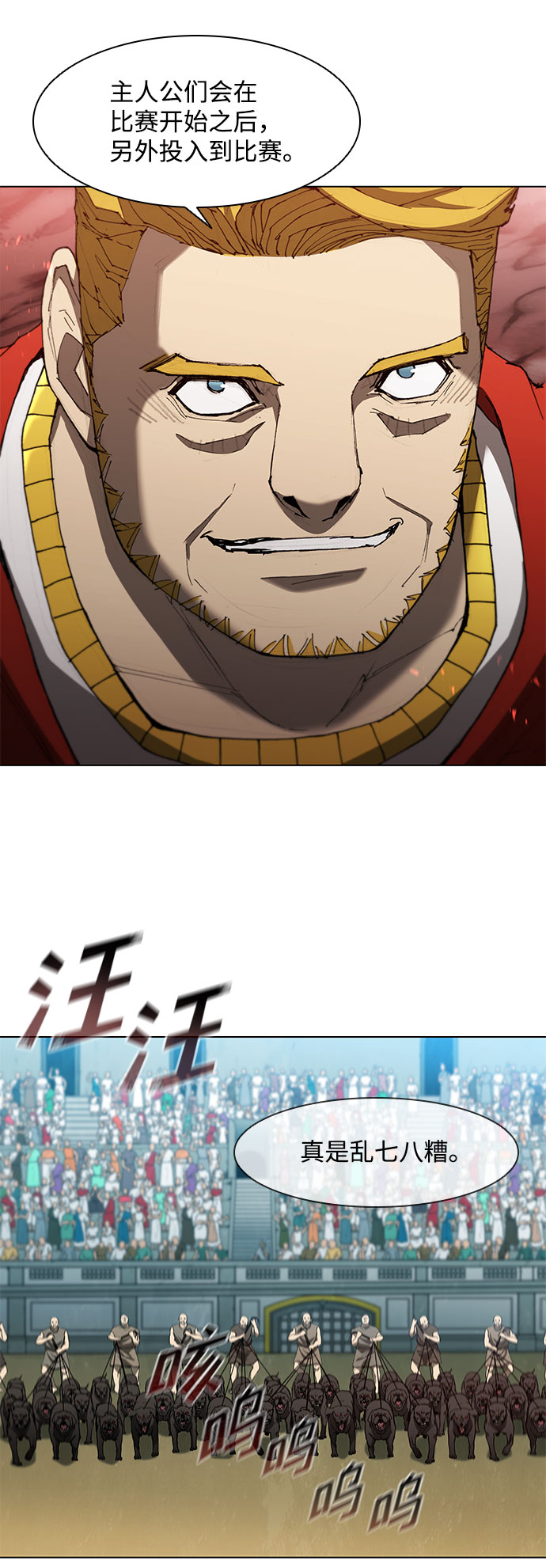 第94话16
