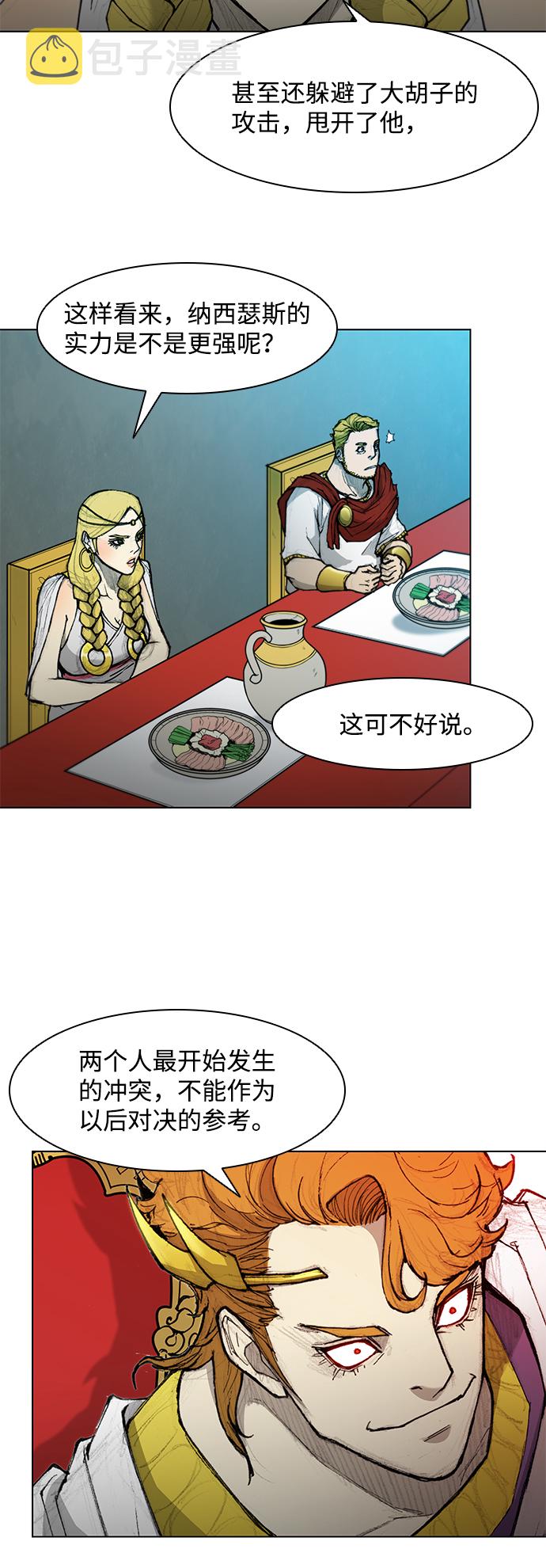 第43话6