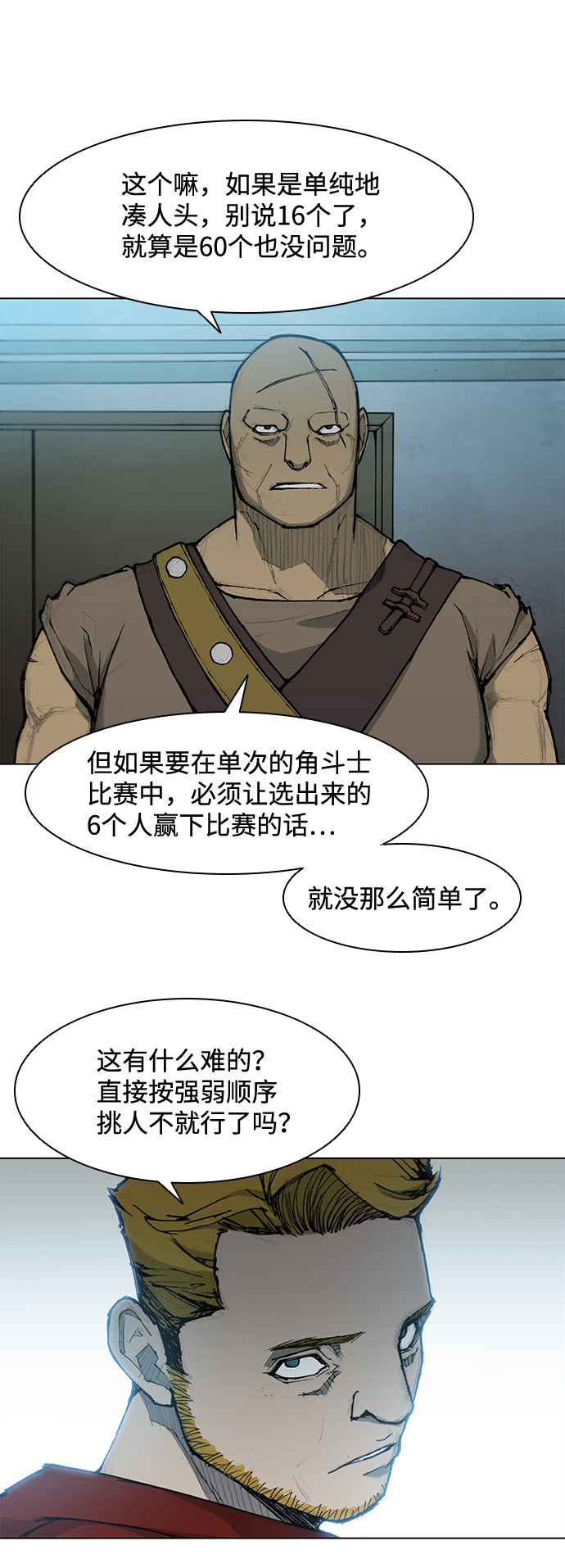 第33话23