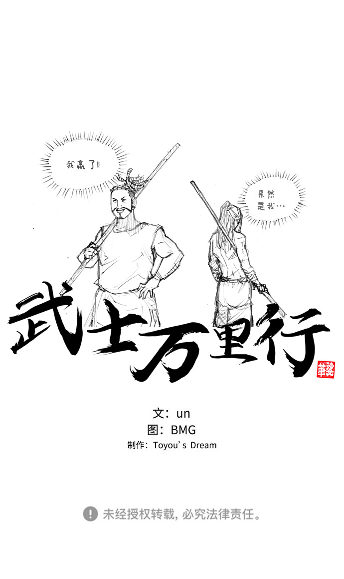 第31话90