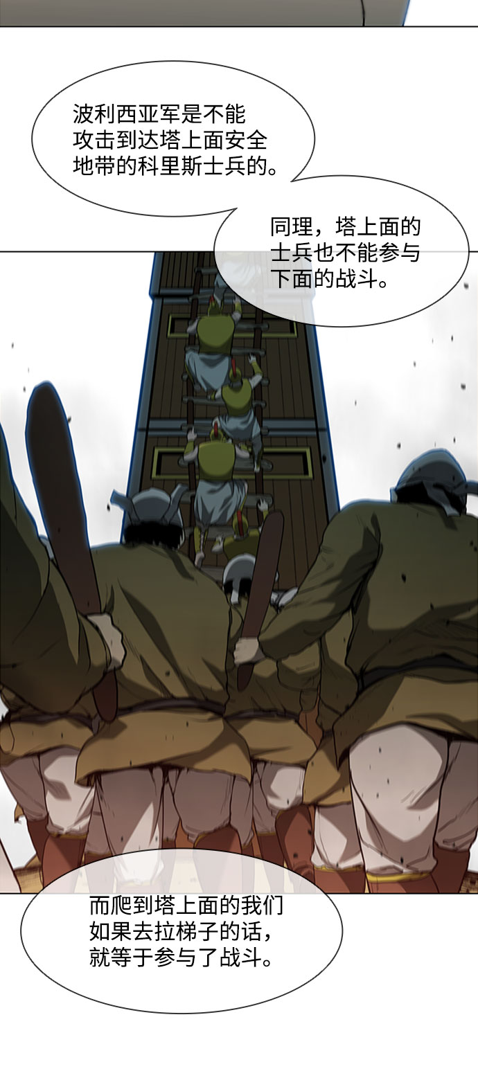 第86话43