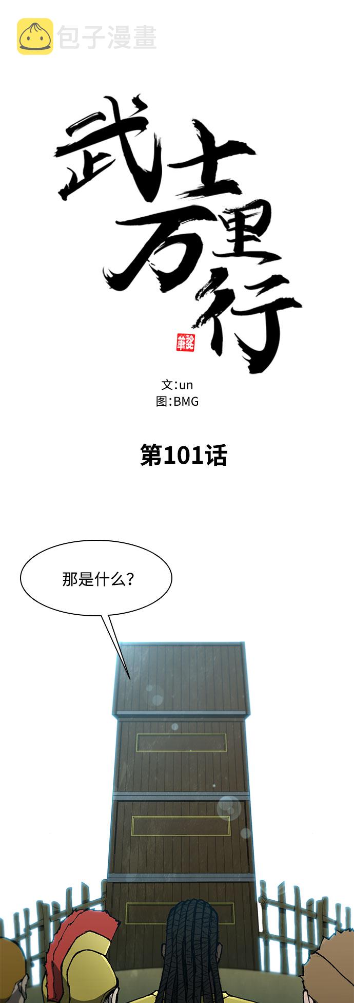 第101话36