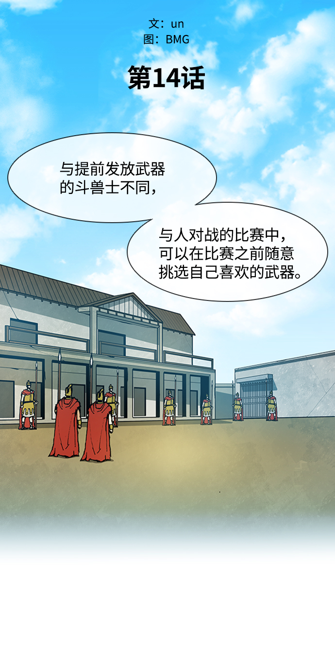 第14话20