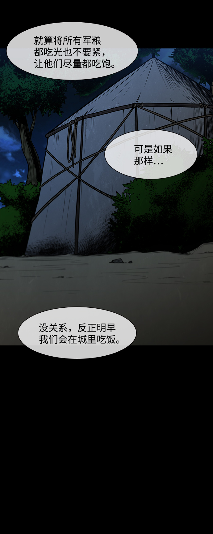 第53话5