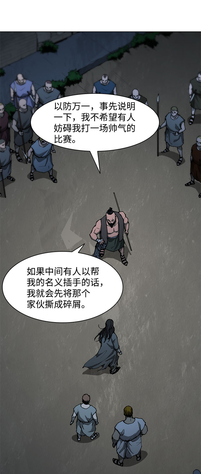 第67话6