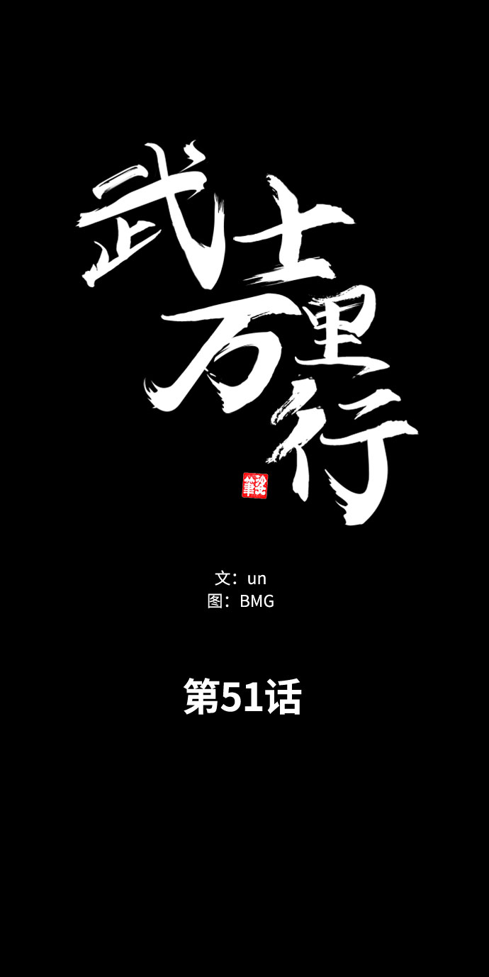 第51话44