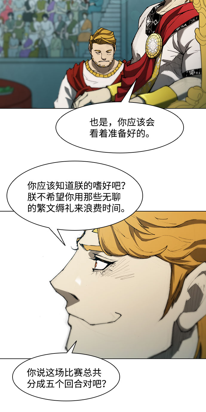 第79话38