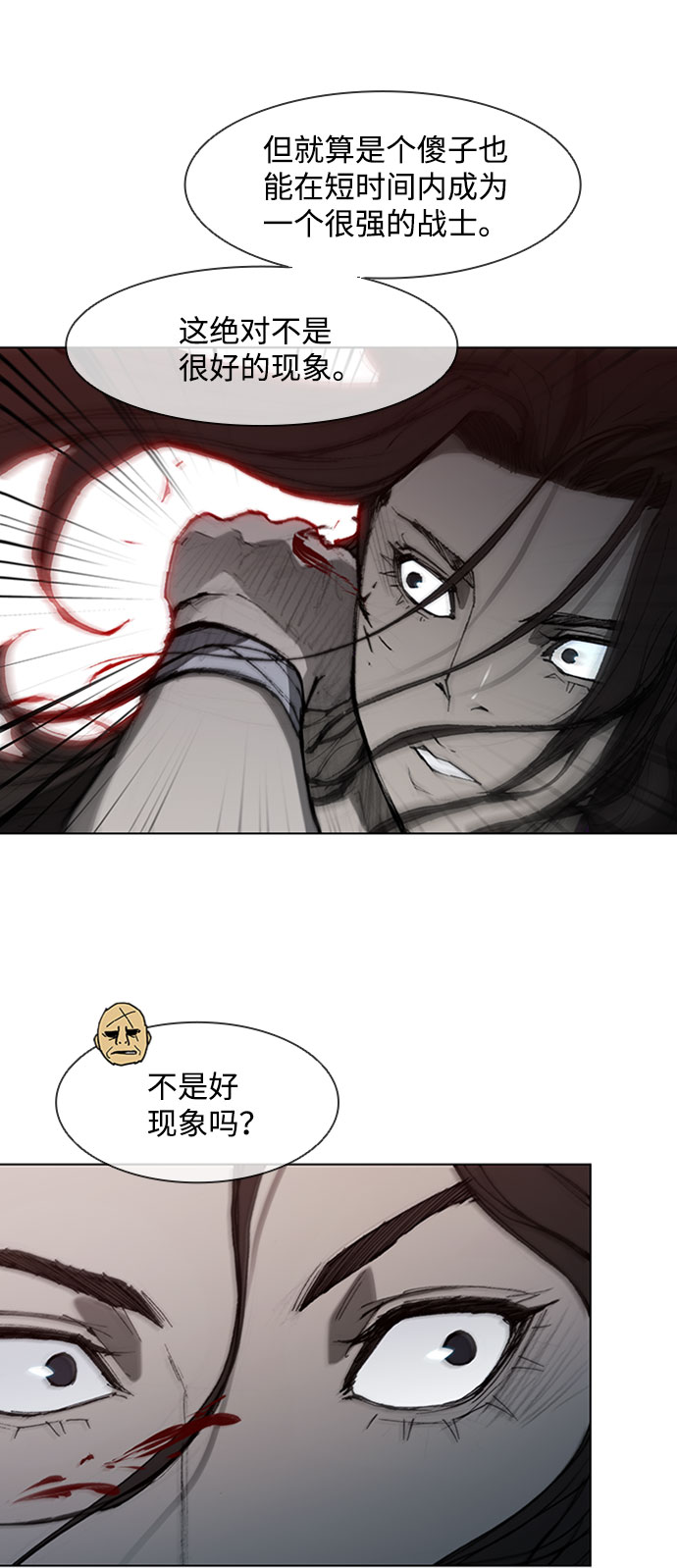 第73话39