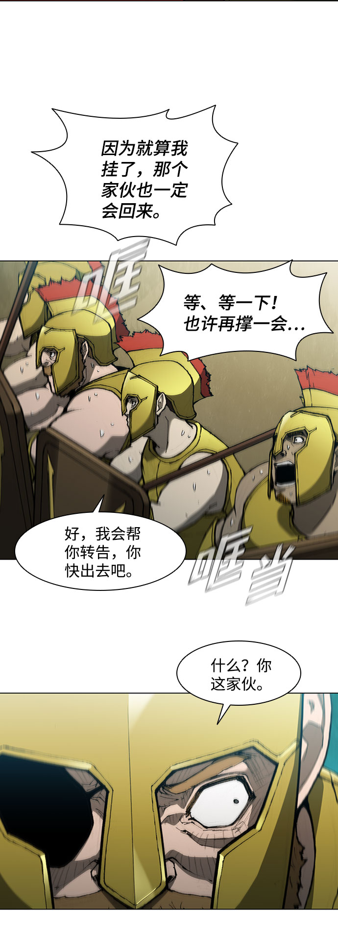 第84话8