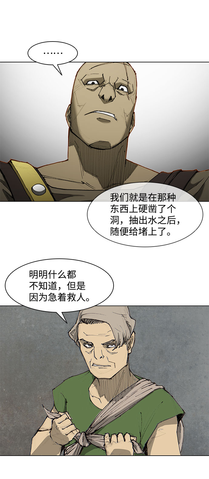 第60话30