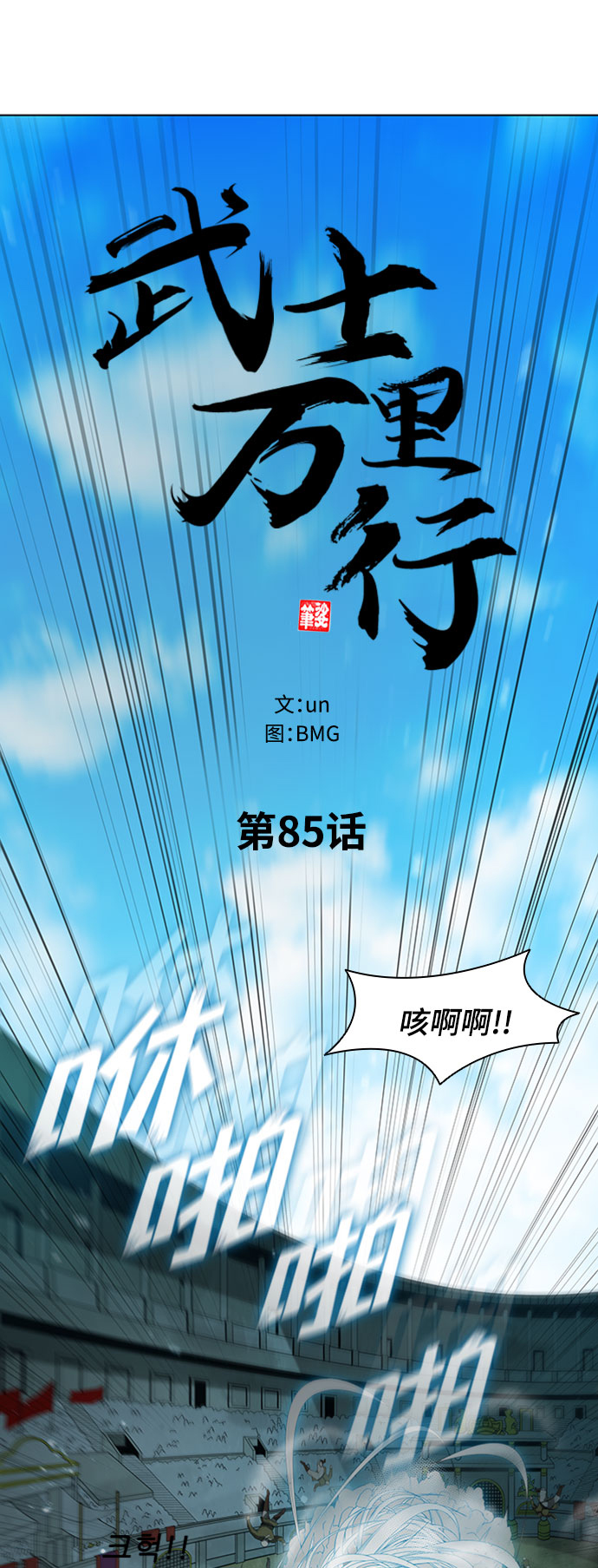 第85话38