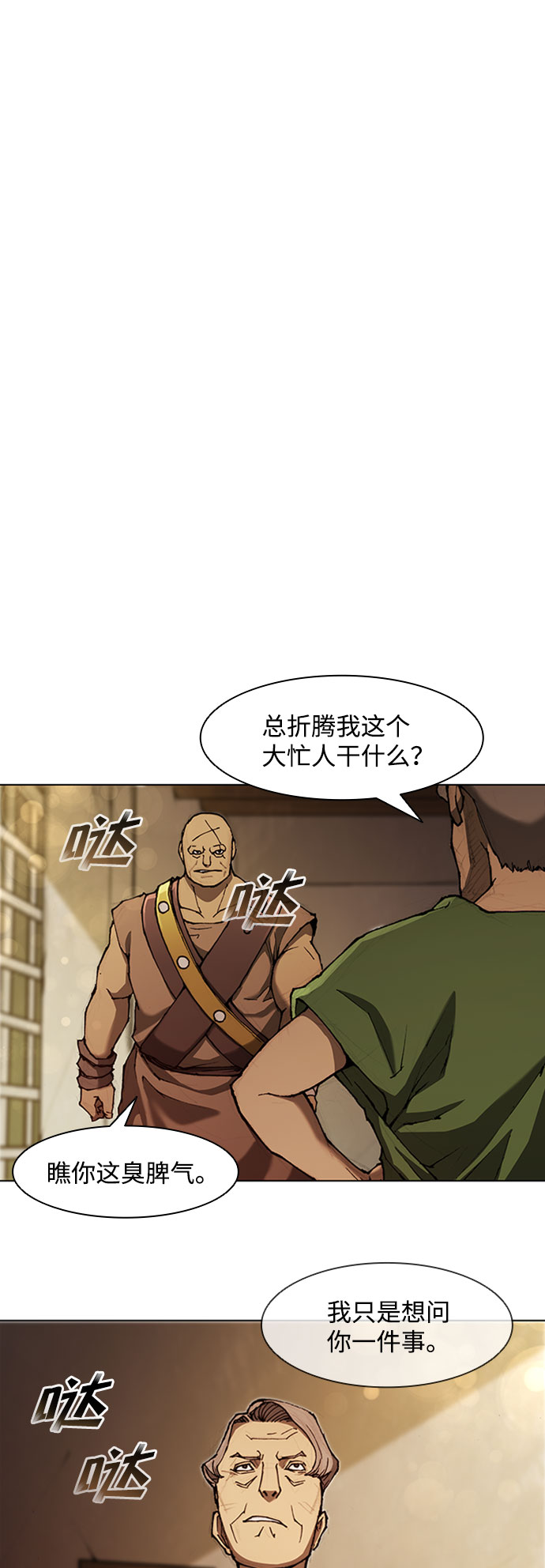 第73话28
