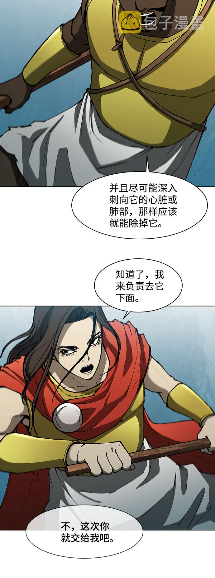 第97话29