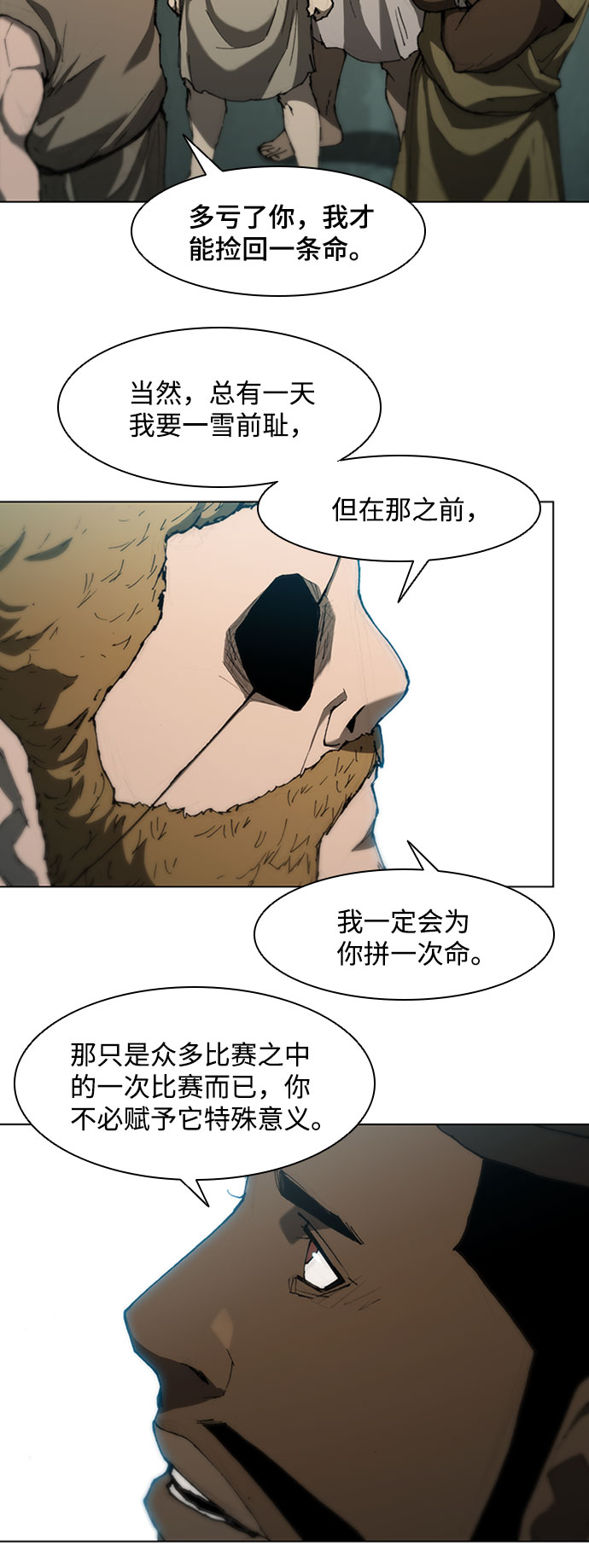 第79话16