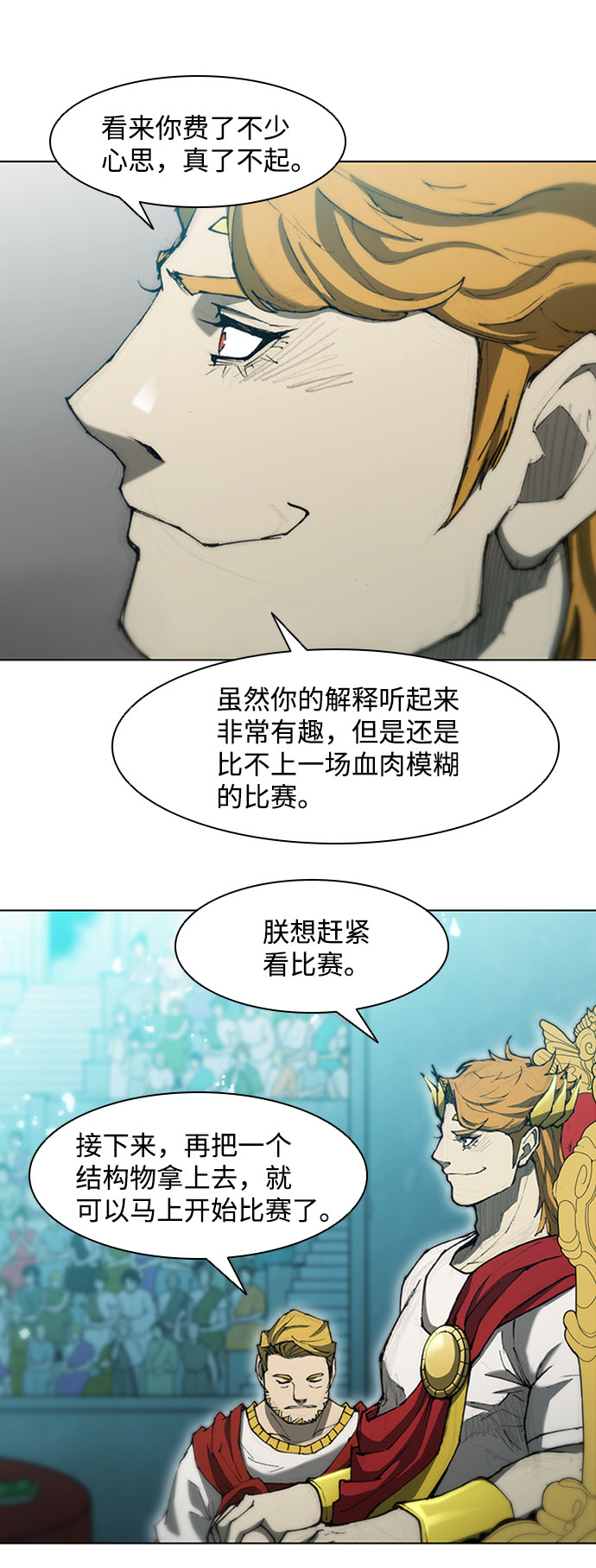 第80话21