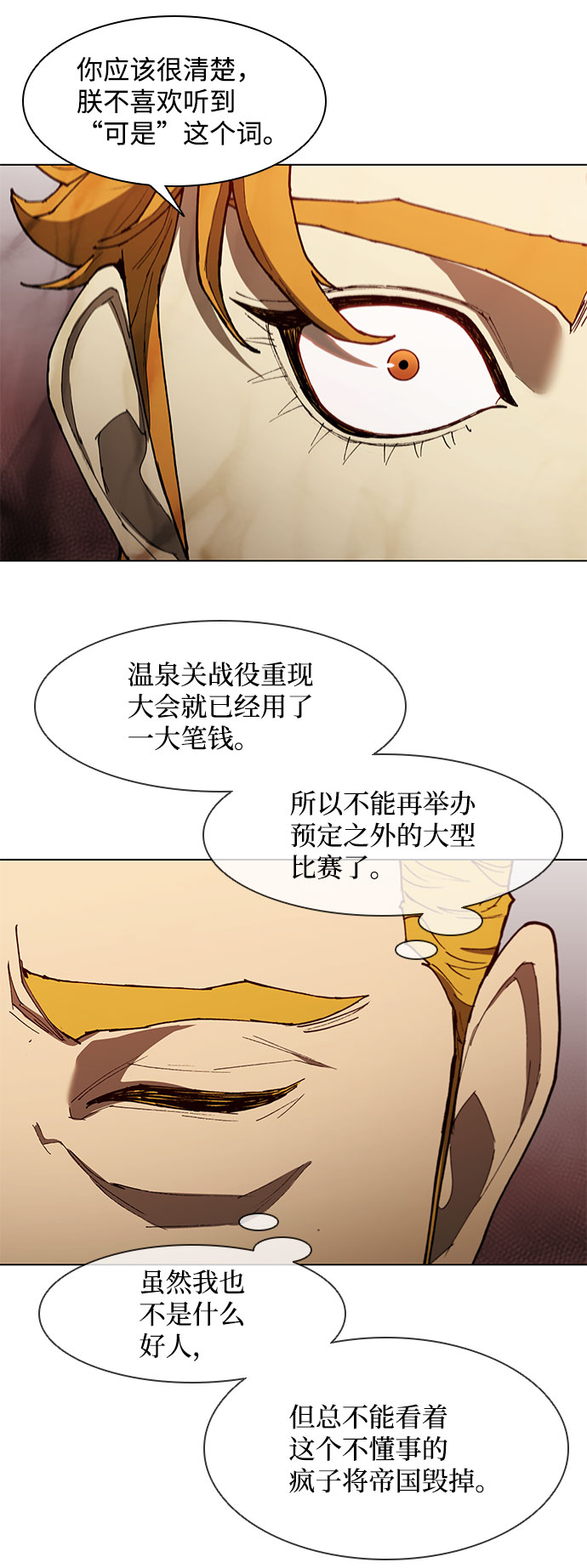 第128话27