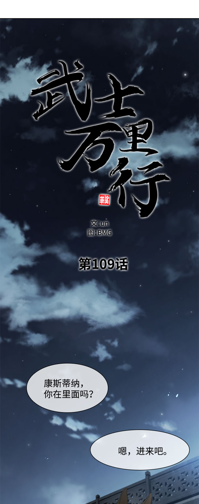 第109话15
