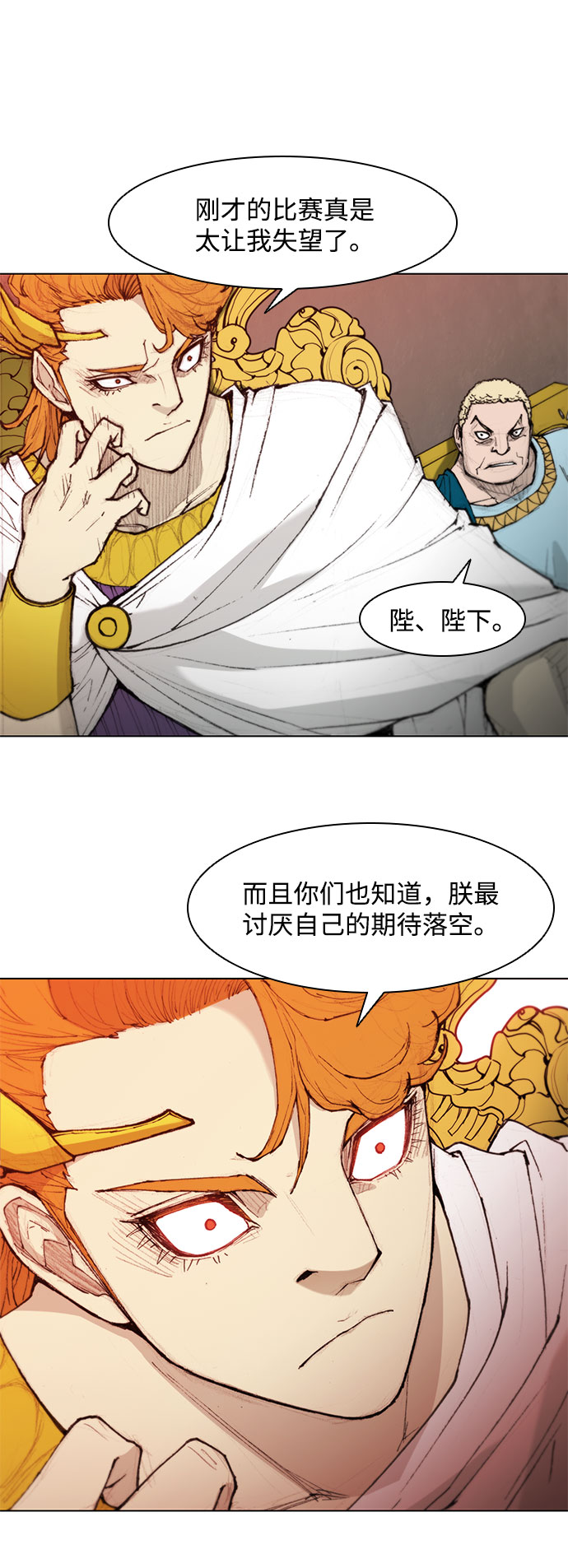 第38话11