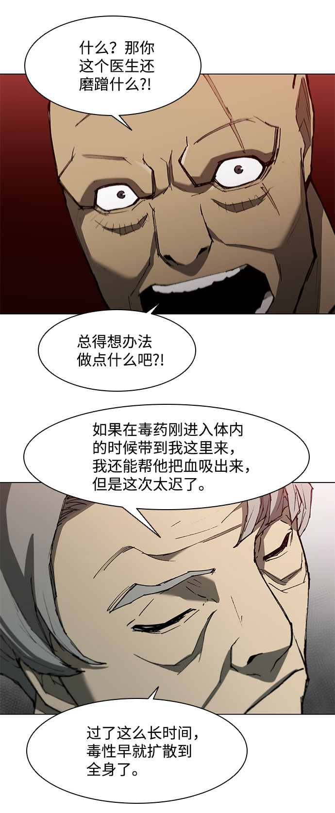 第108话29