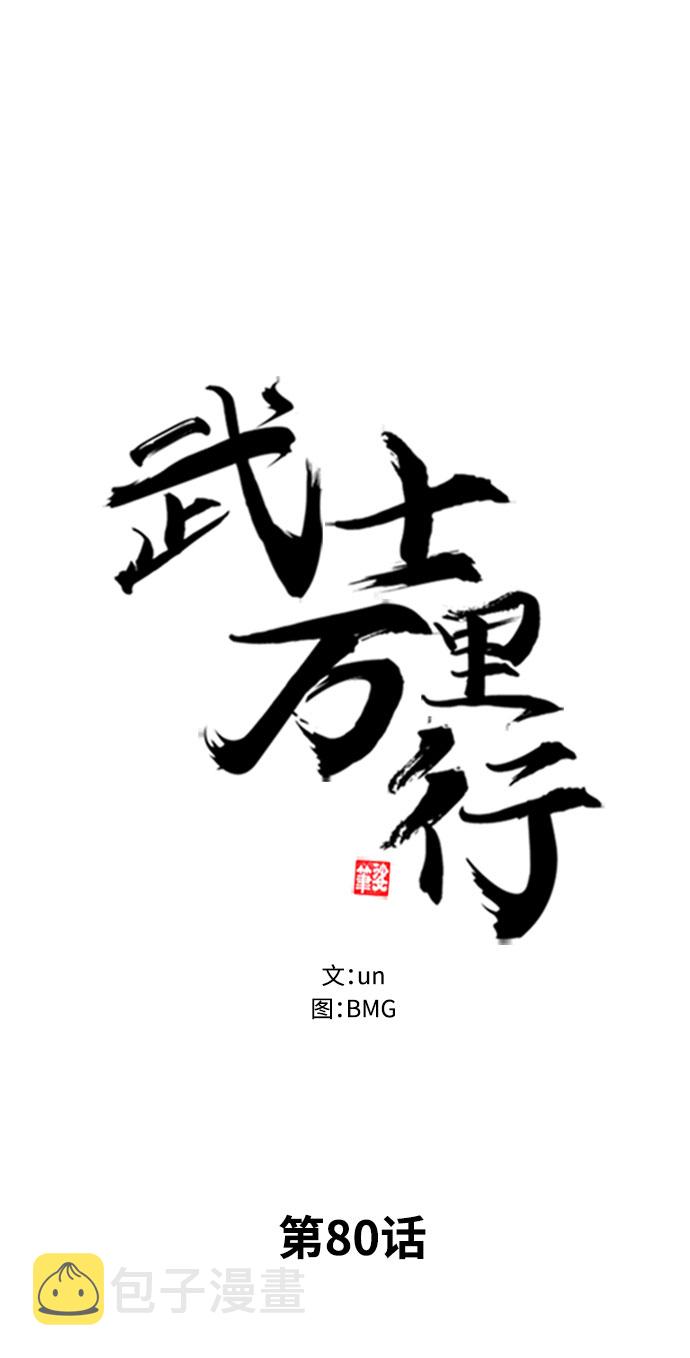 第80话6