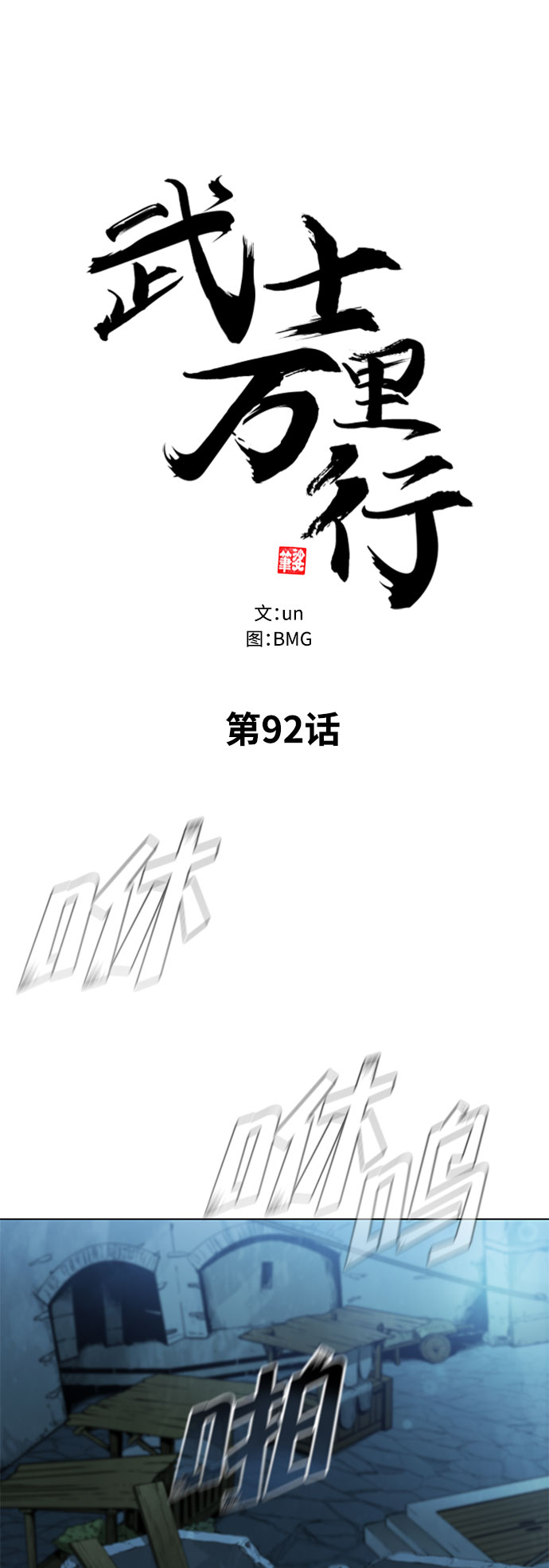 第92话37