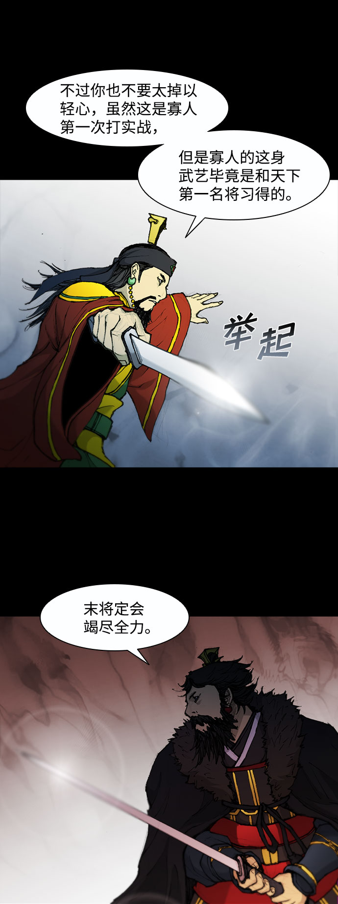 第51话69