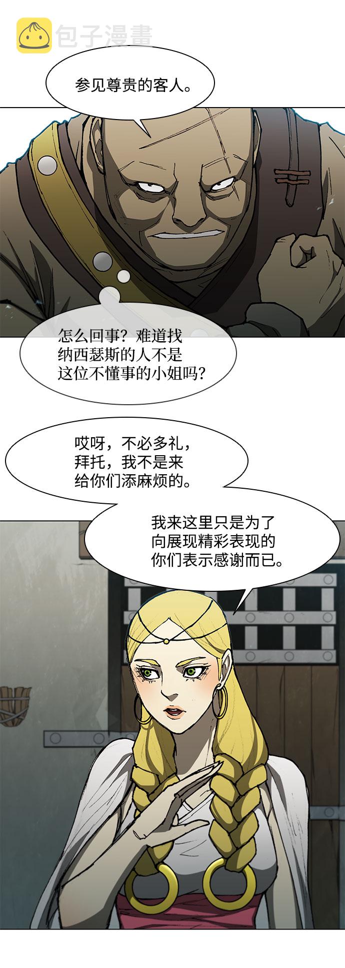 第99话26