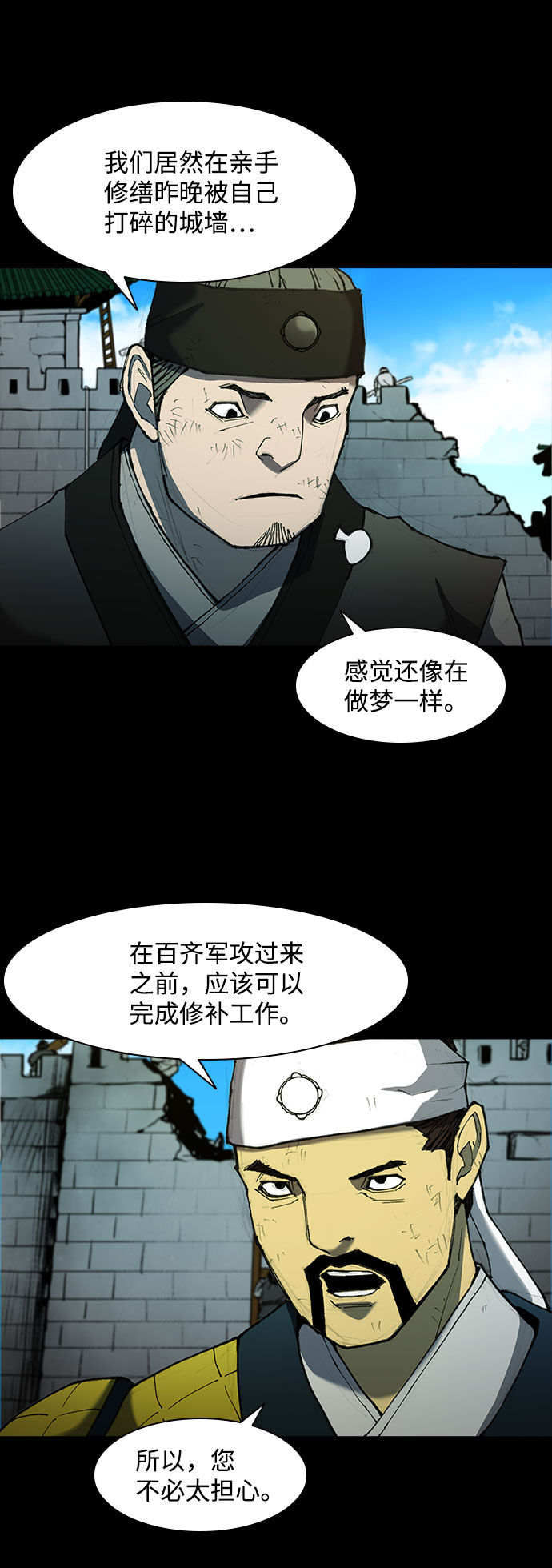 第55话88