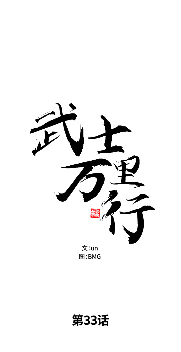 第33话12