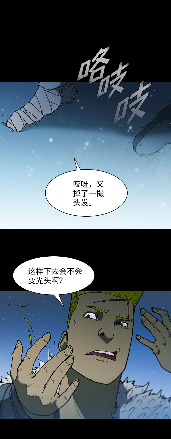 第89话34
