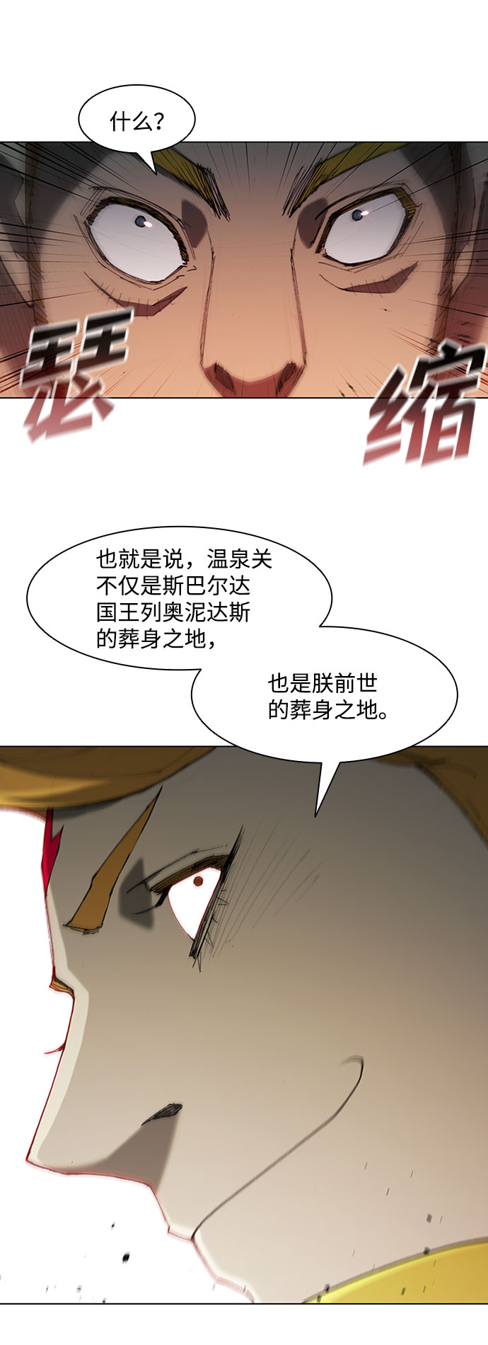 第73话6