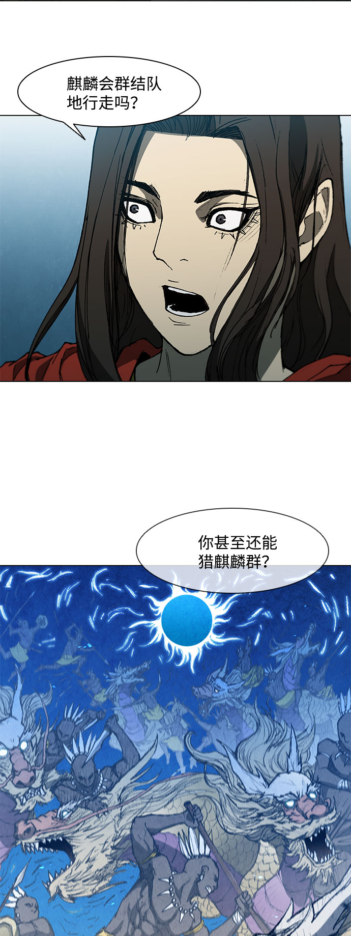 第97话8