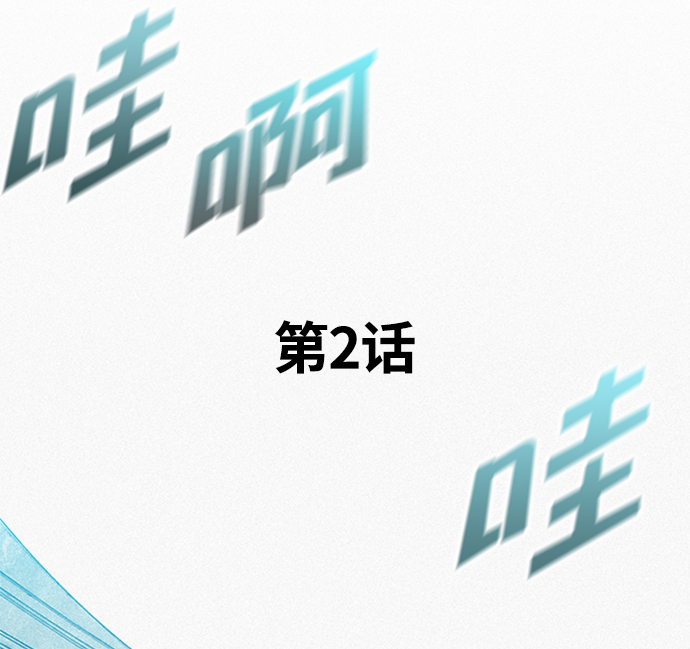 第2话71