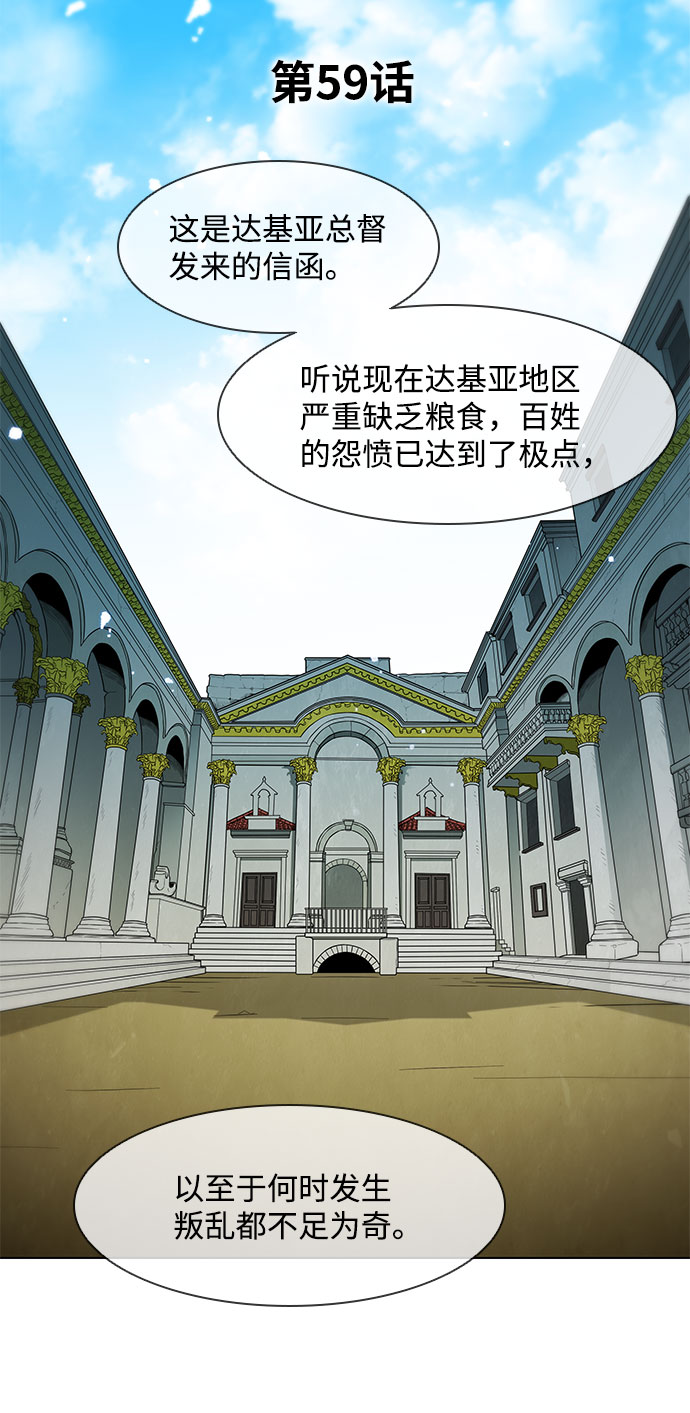 第59话8